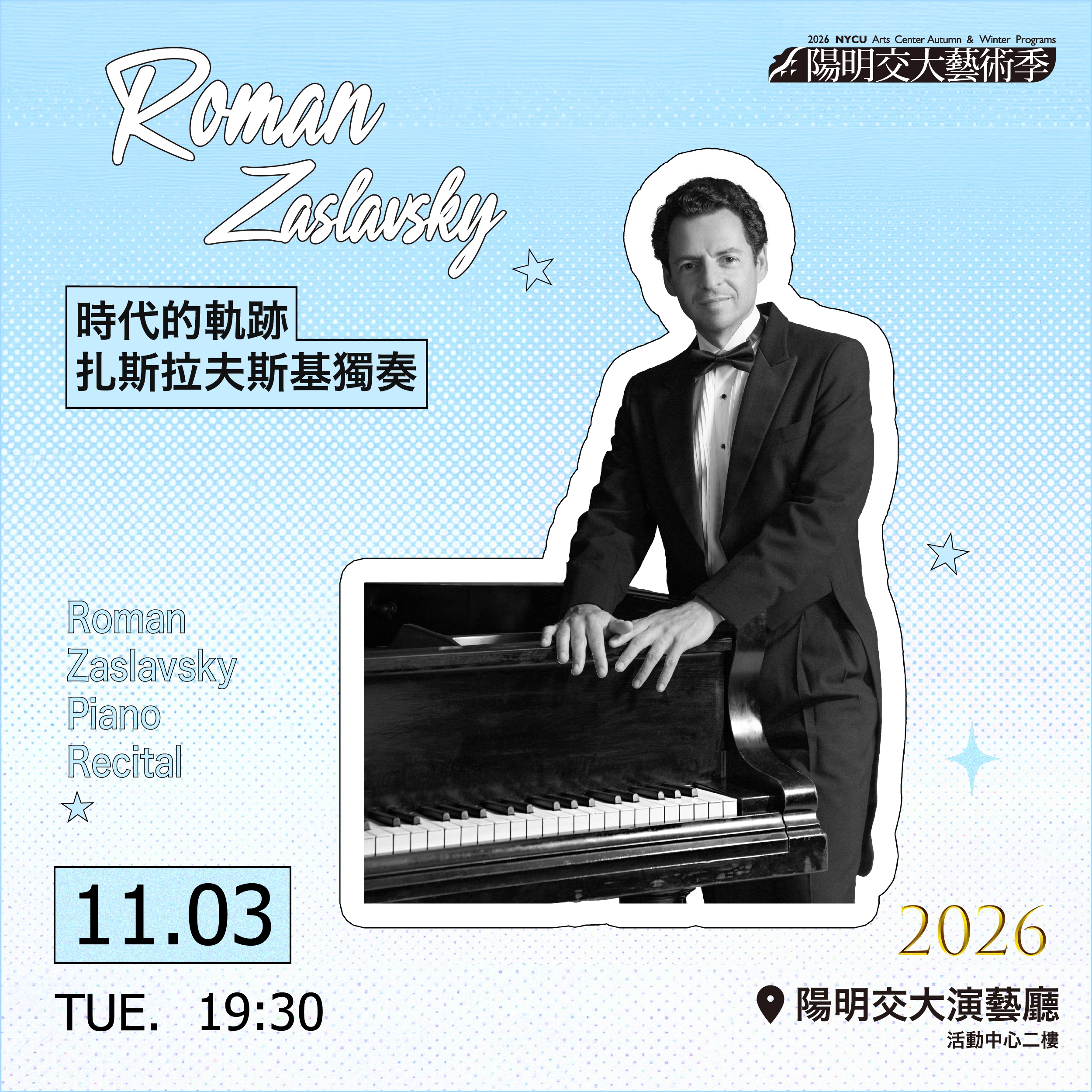 Performing Arts 2026_Roman Zaslavsky Piano Recital 