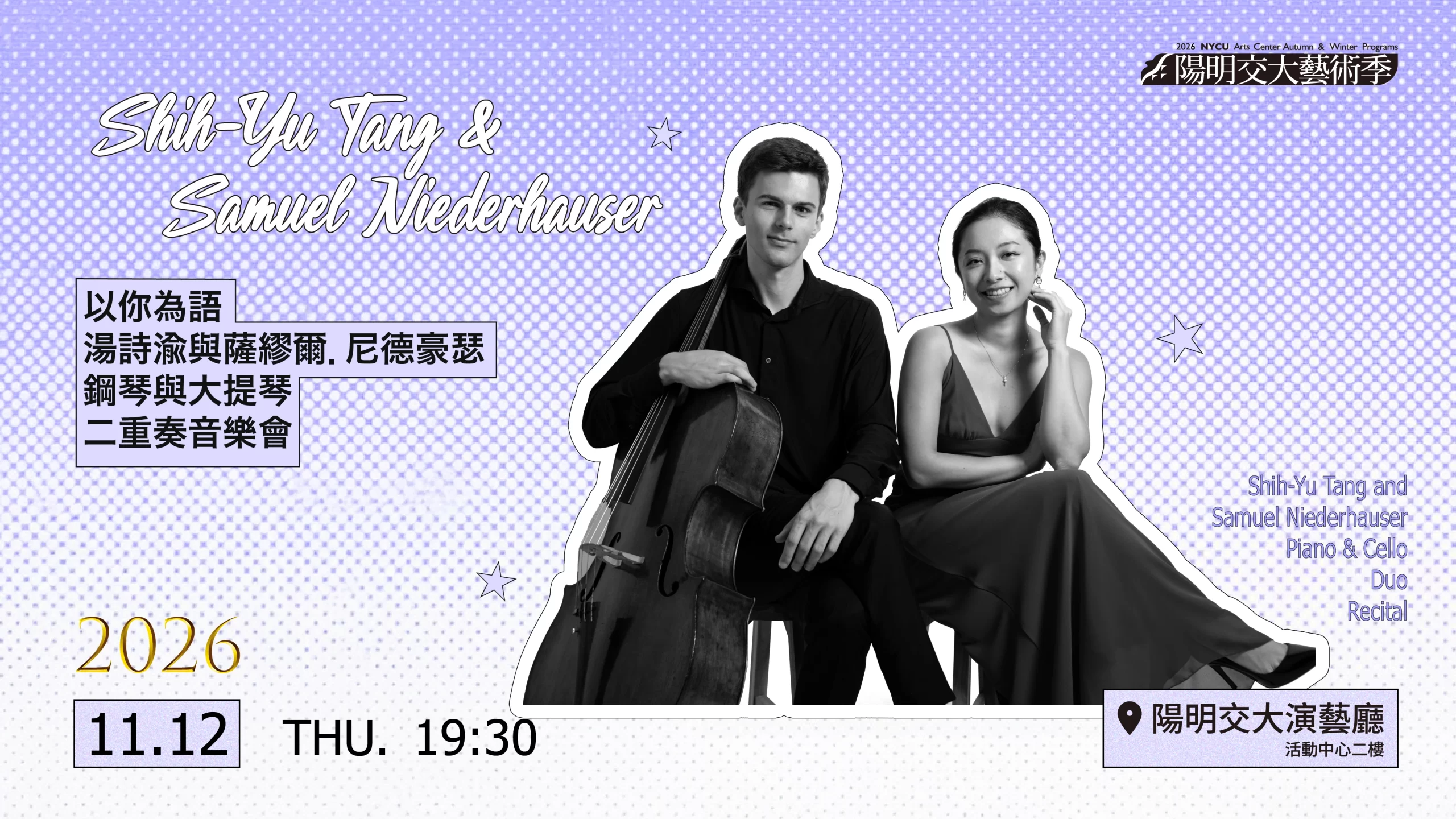 Shih-Yu Tang and Samuel Niederhauser Piano & Cello Duo Recital
