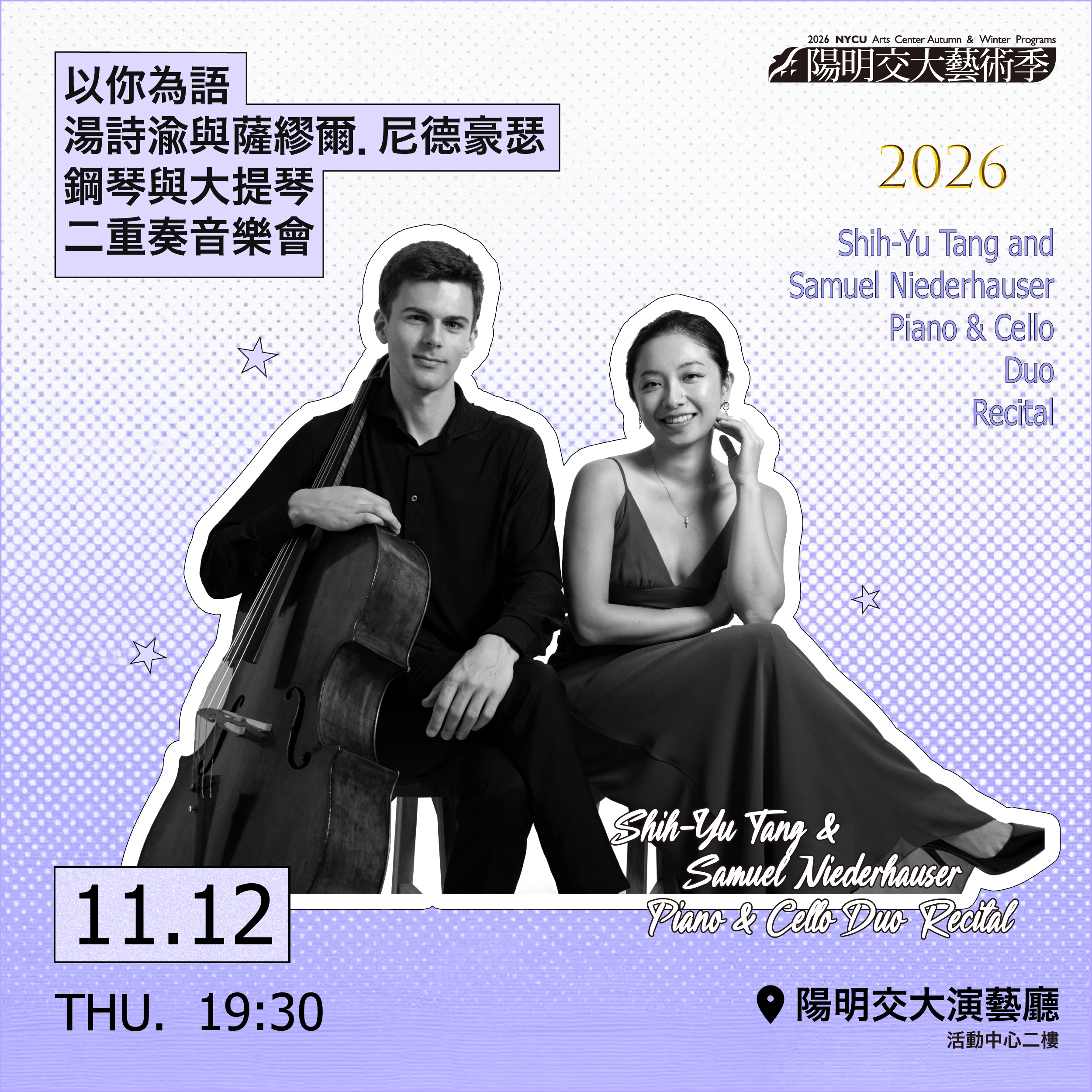 Performing Arts 2026_Shih-Yu Tang and Samuel Niederhauser Piano & Cello Duo Recital
