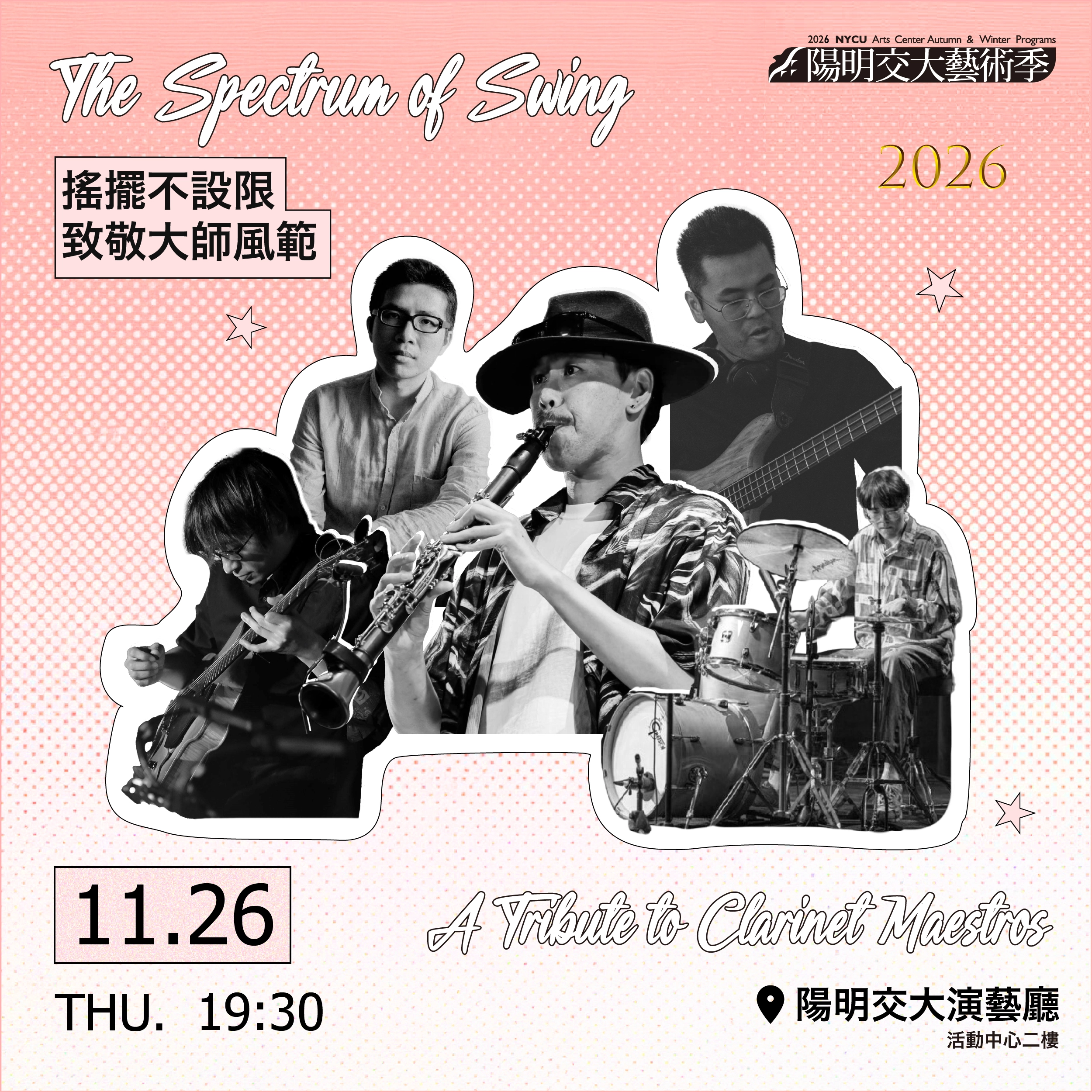 Performing Arts 2026The Spectrum of Swing: A Tribute to Clarinet Maestros
