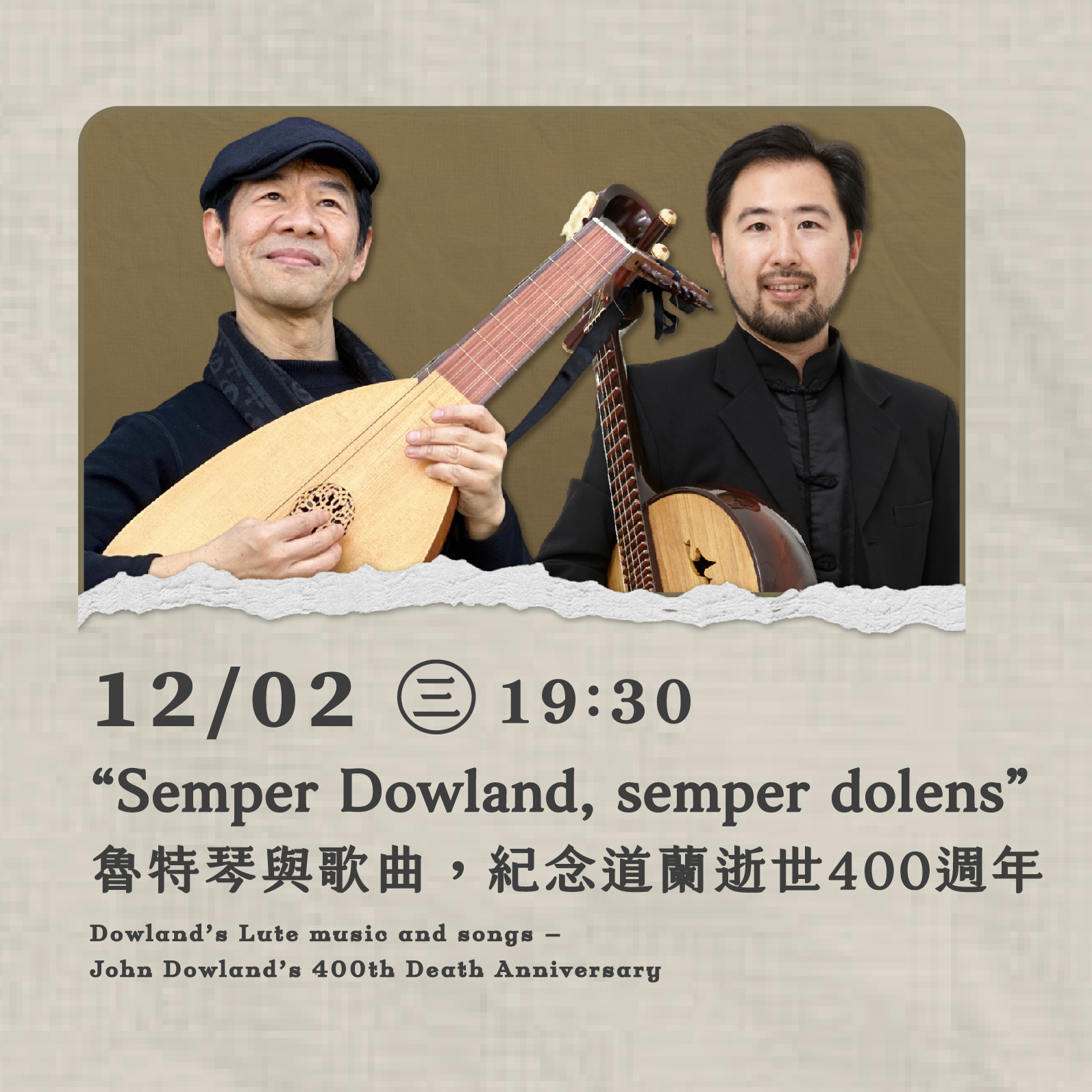 魯特琴與歌曲，紀念道蘭逝世400週年 