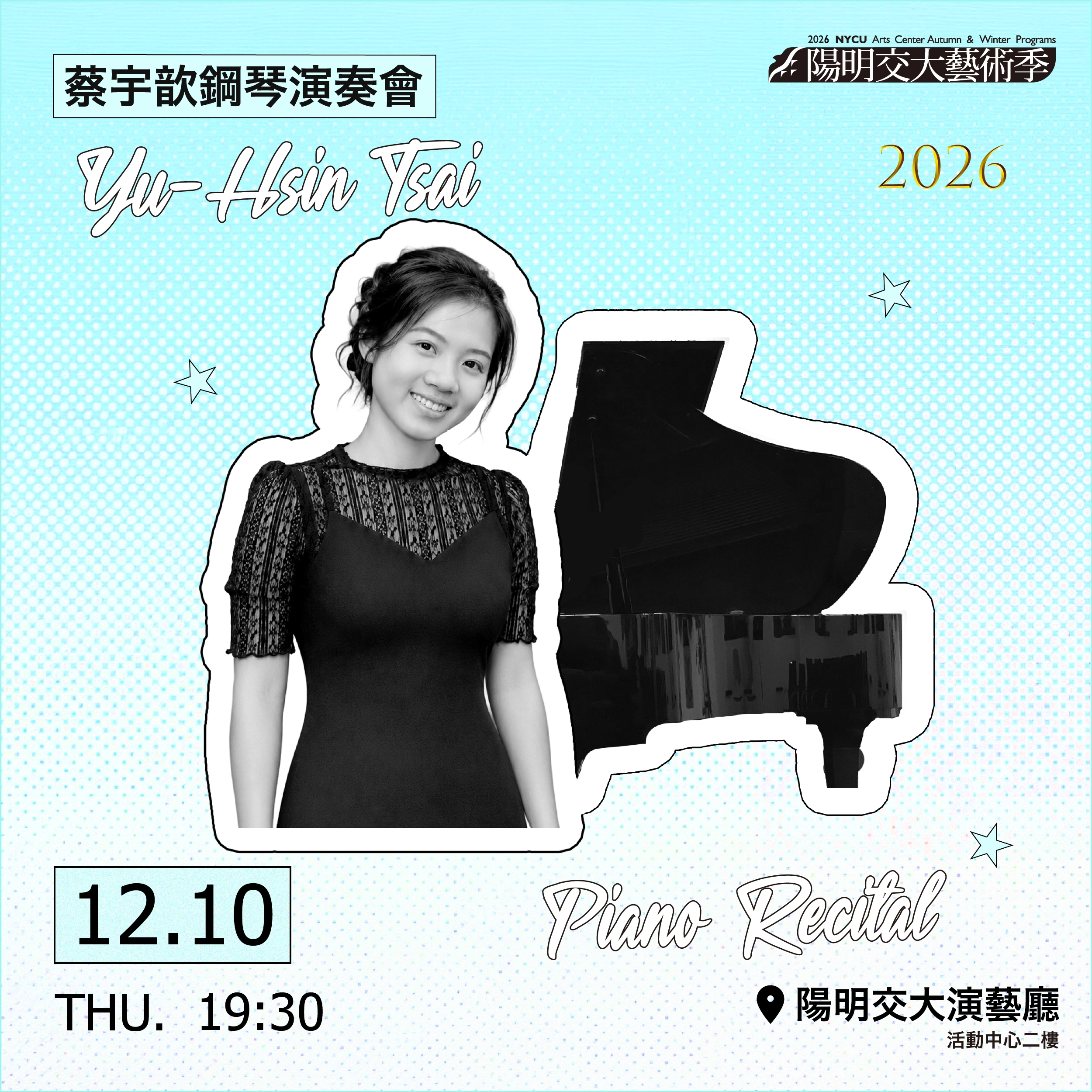 Performing Arts 2026_Yu-Hsin Tsai Piano Recital 