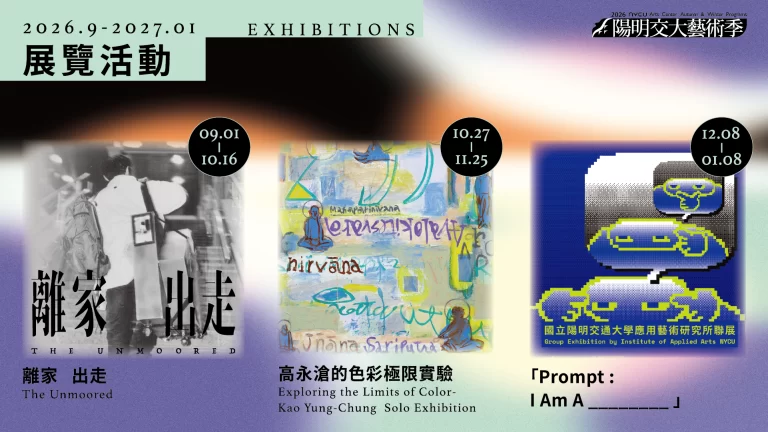 NYCU Arts