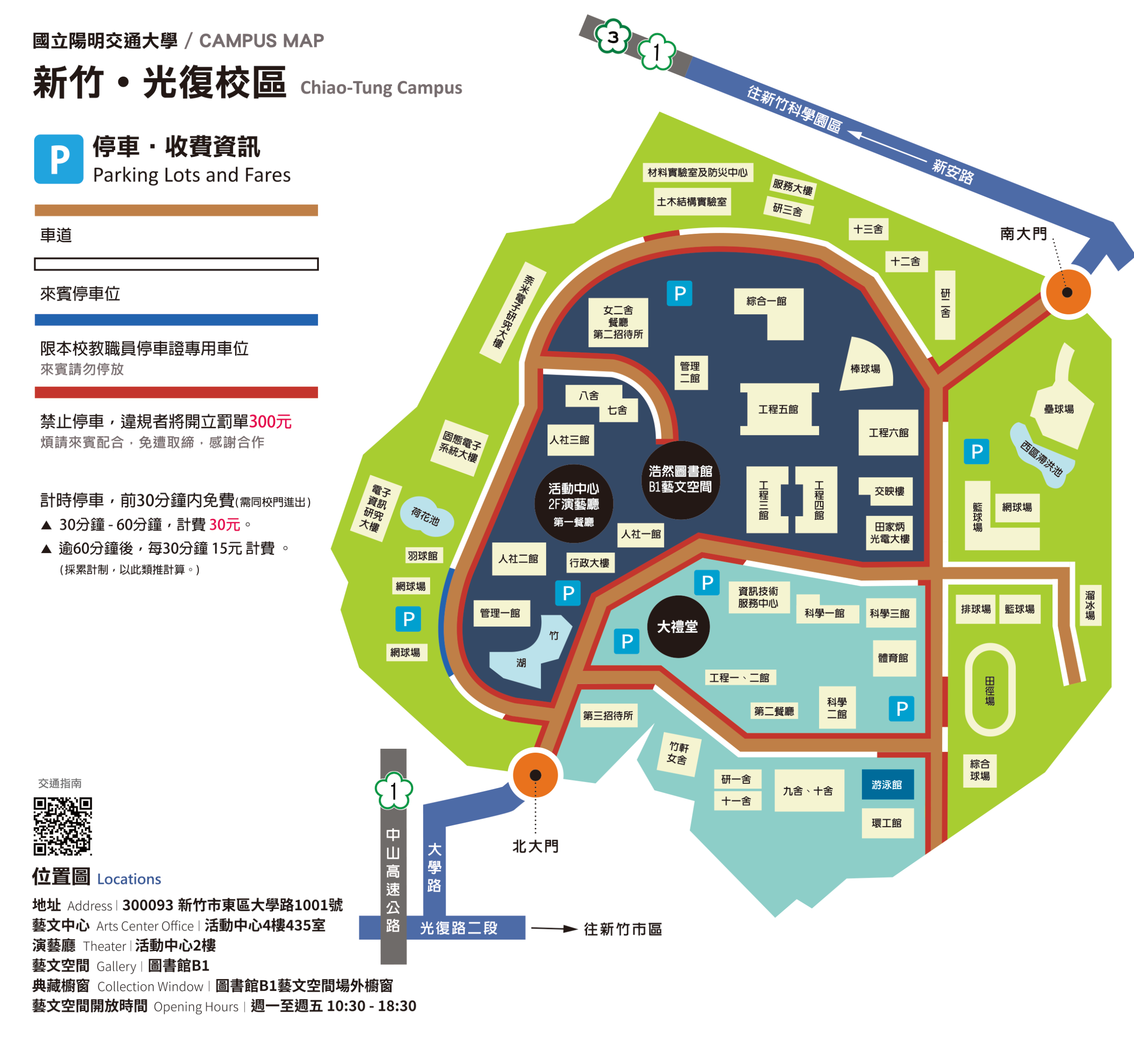 NYCU-traffic_20240826 Chiao Tung Campus
