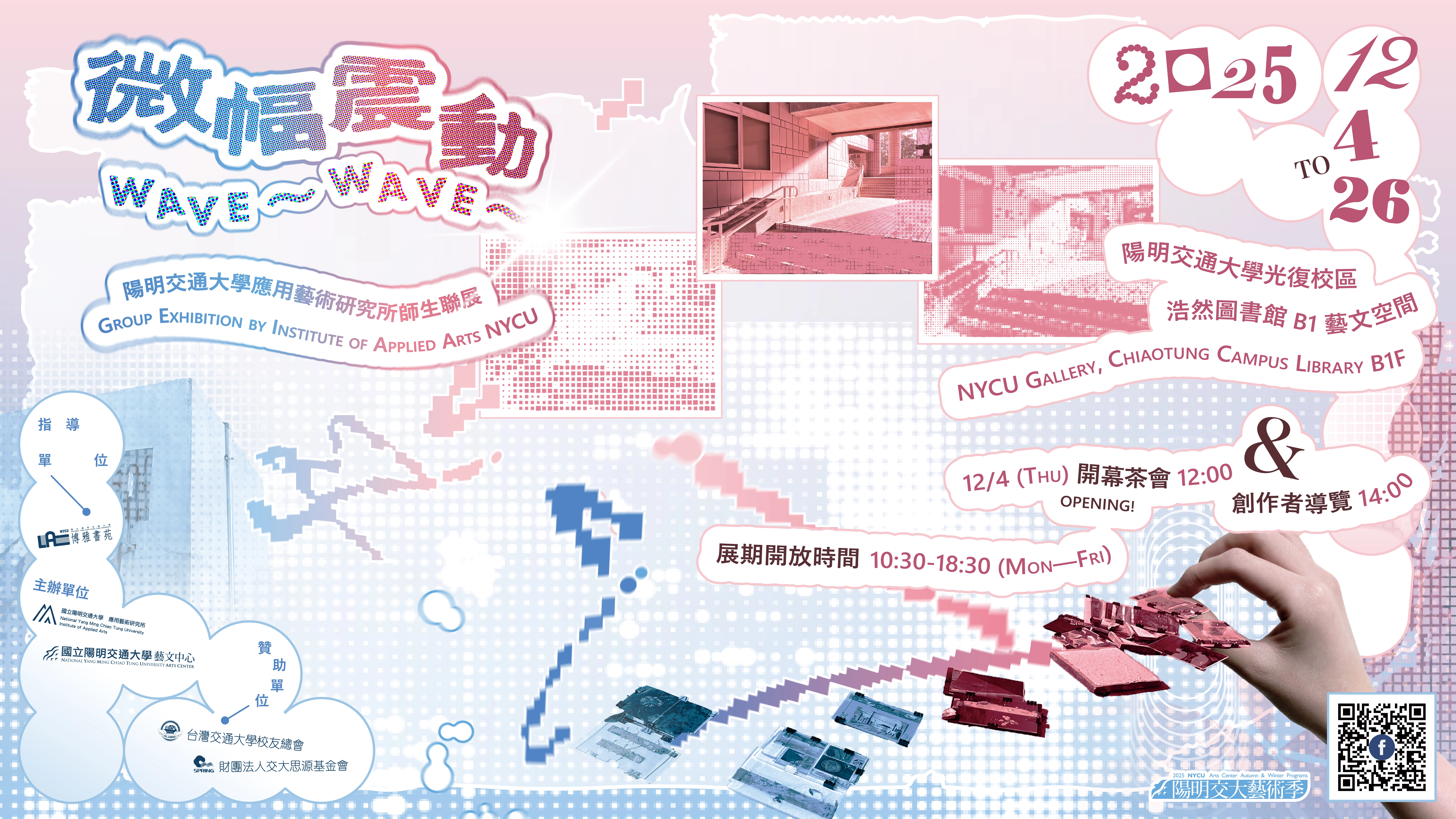 IAA2025