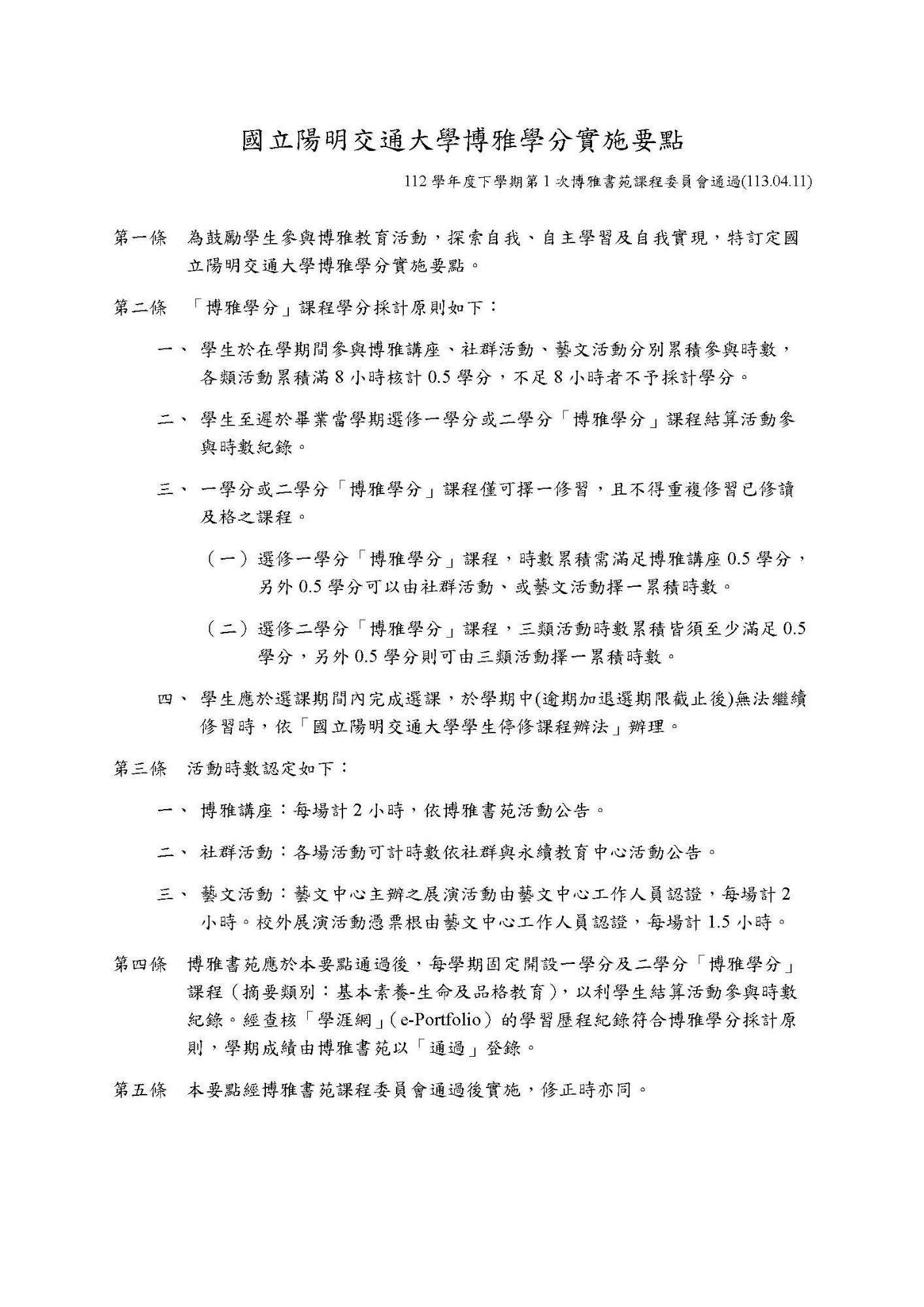 Liberal Arts Practicum