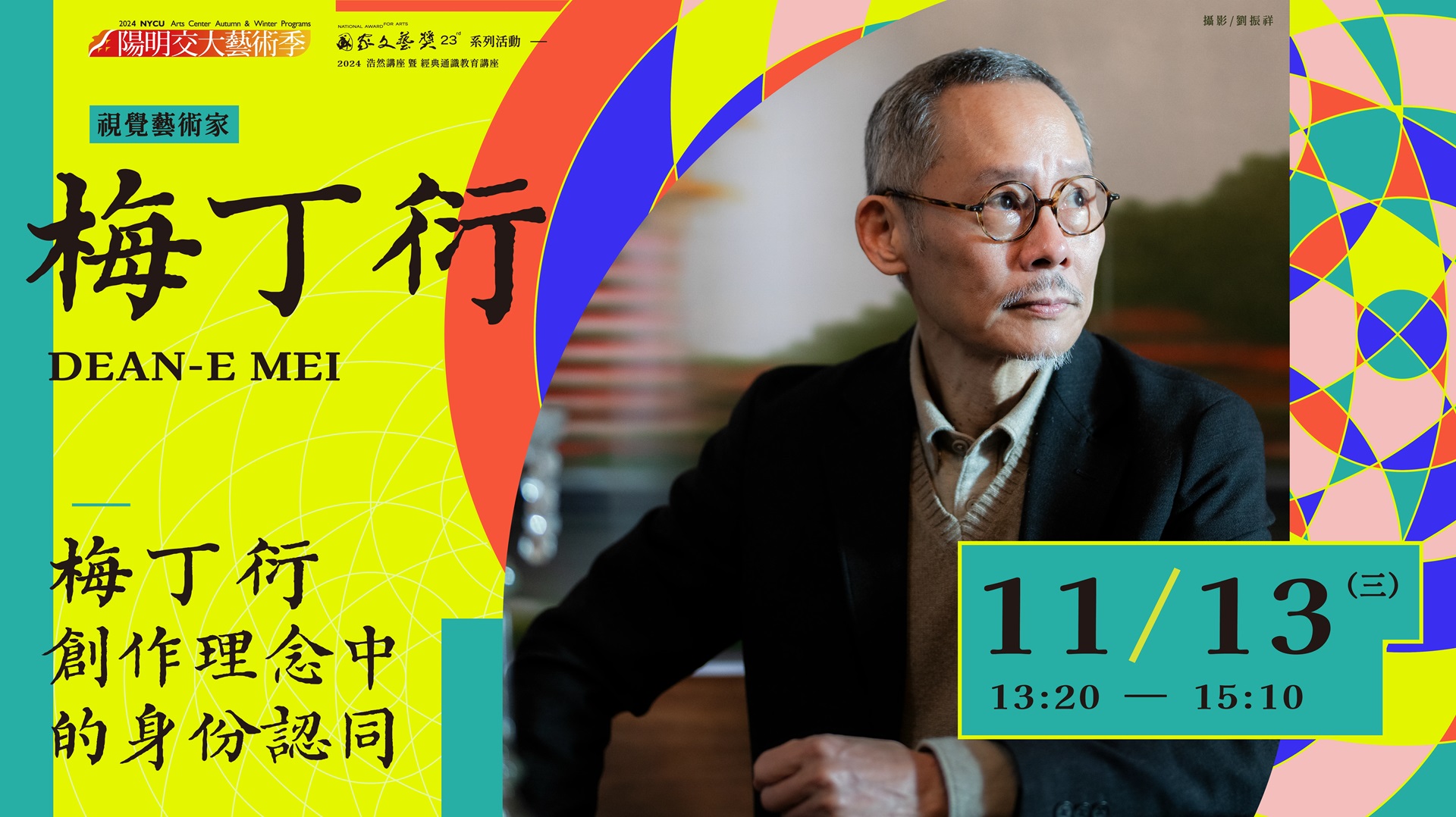 National Award for Arts