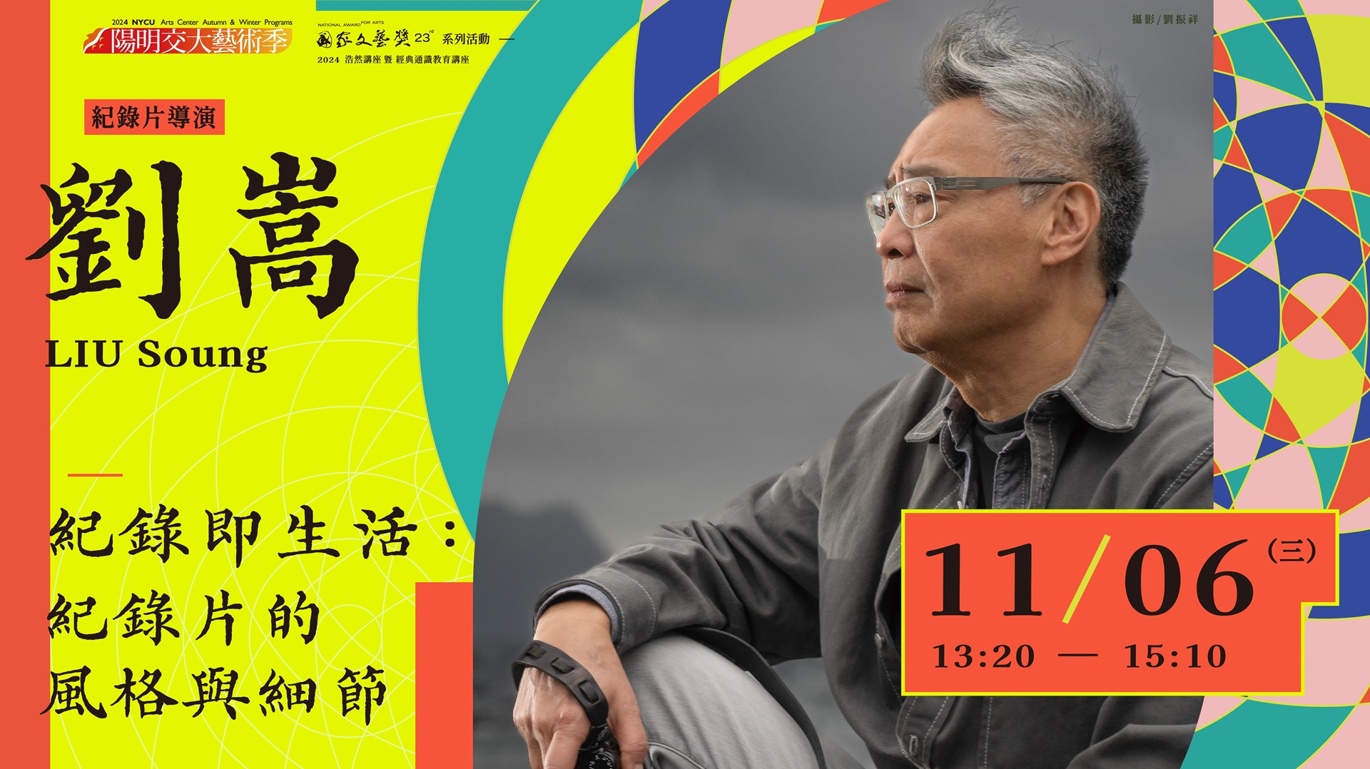 National Award for Arts