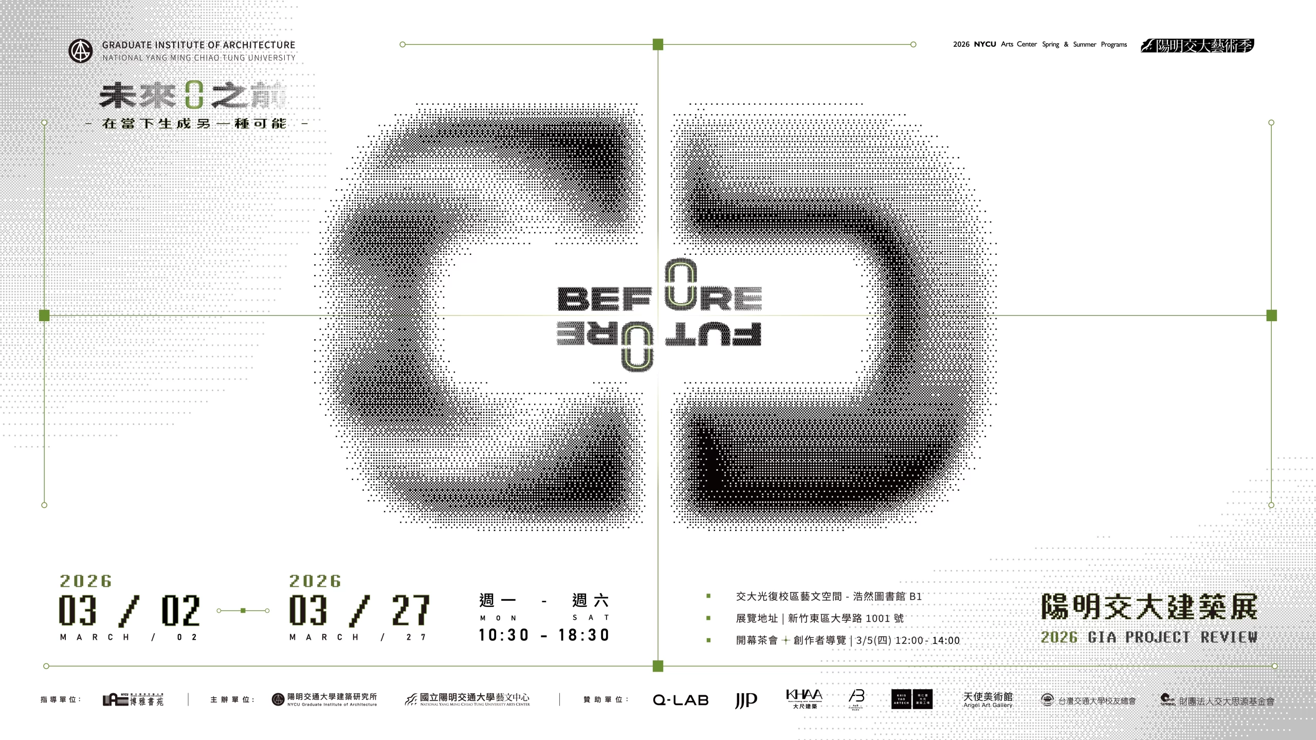 Before Future: Becoming Otherwise