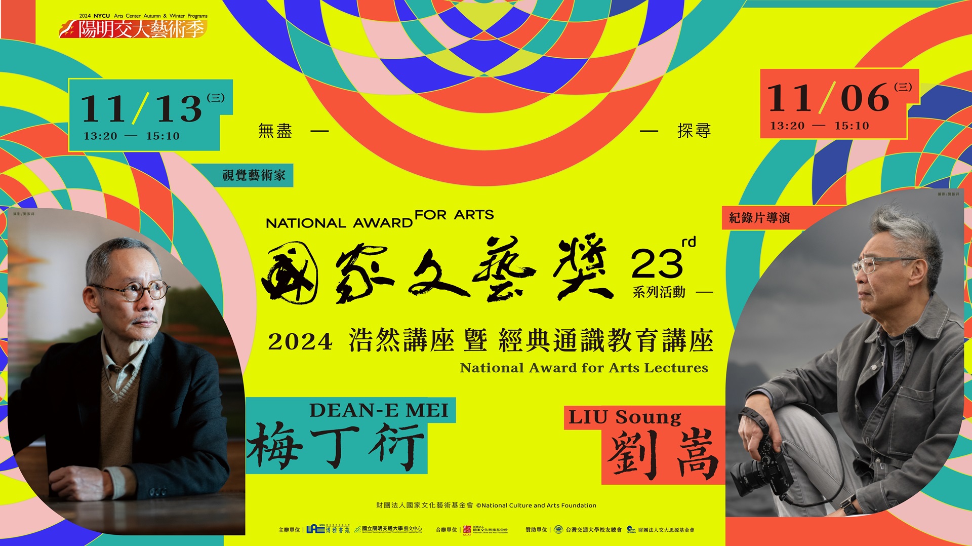 Hao ran Lectures _1131