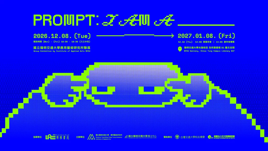 PROMPT_ I Am A _____exhibition