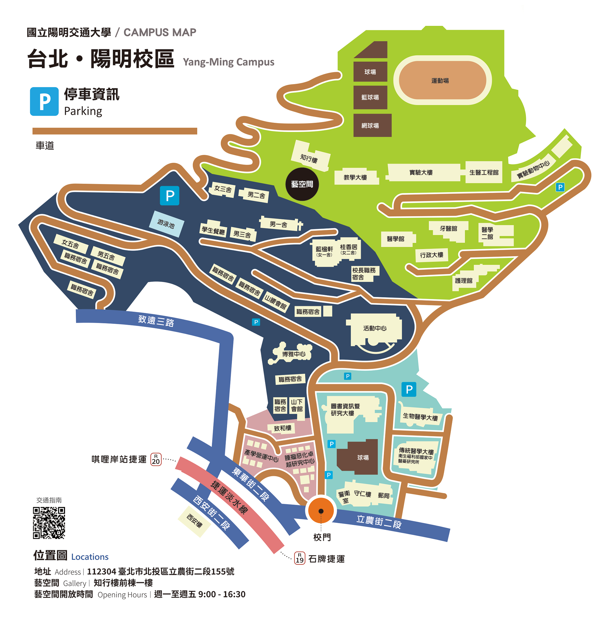 Yang Ming Campus YMcampus