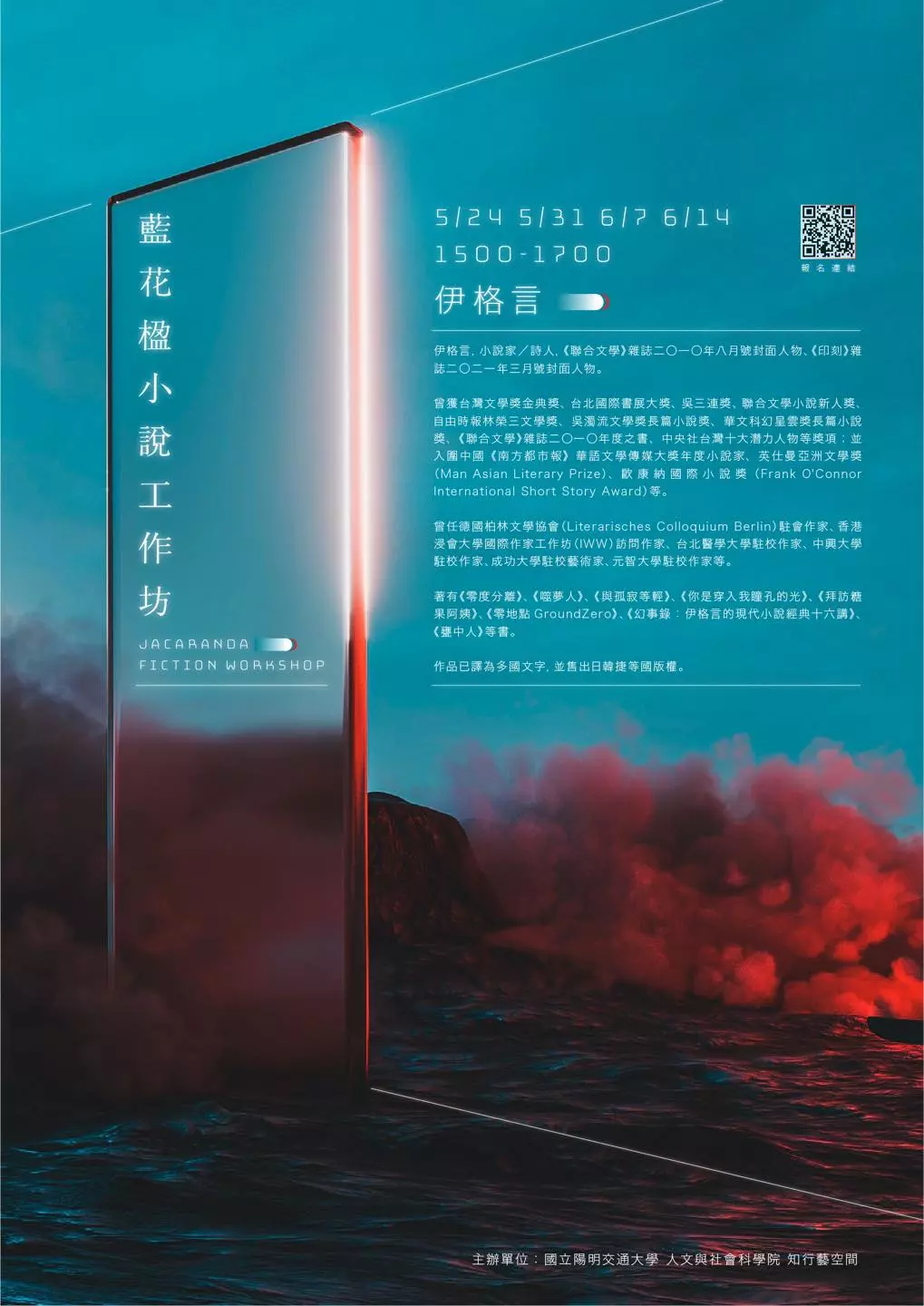 Jacaranda Creative Awards Workshops 2023